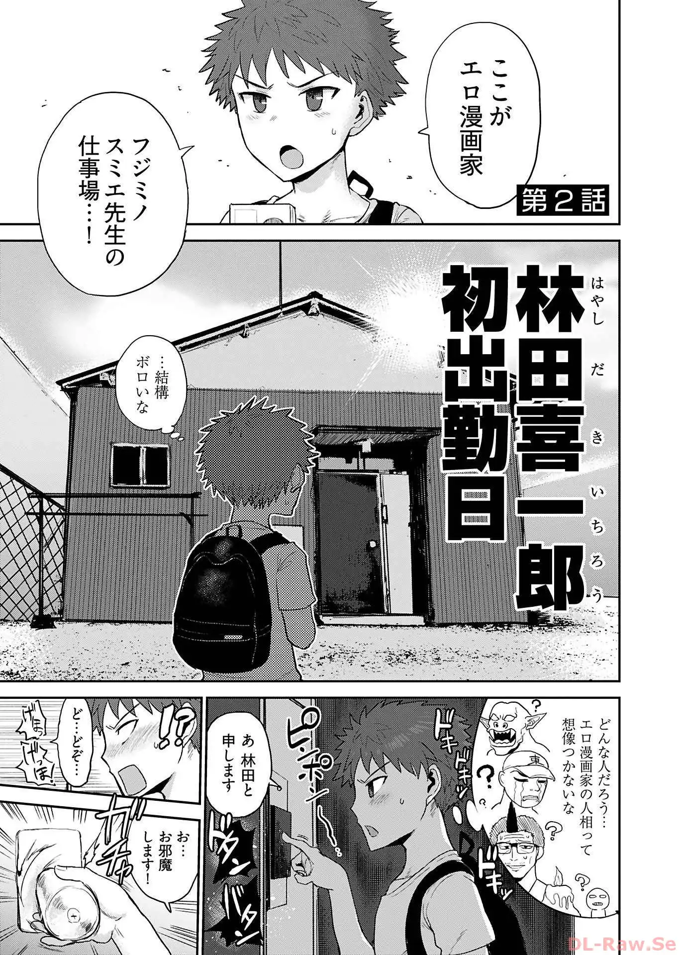 修羅場でイキてるポルノ屋さん 第1話 - Page 25