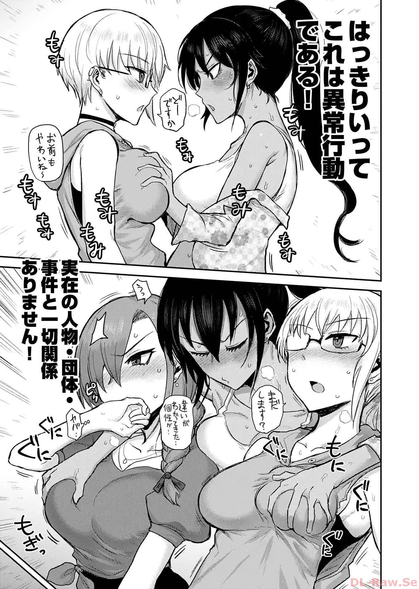 修羅場でイキてるポルノ屋さん 第1話 - Page 13