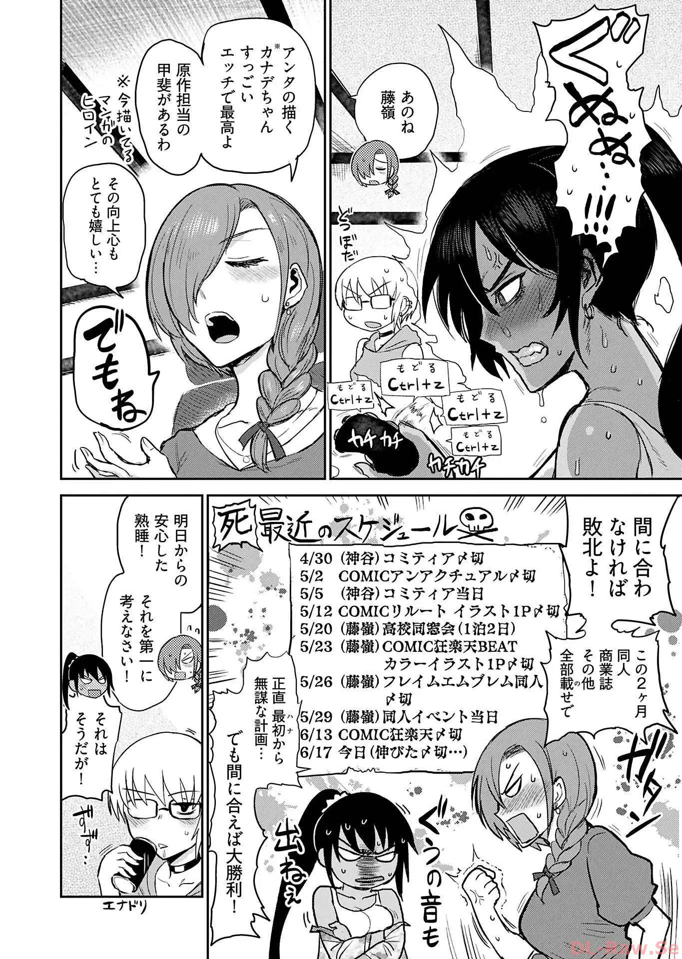 修羅場でイキてるポルノ屋さん 第1話 - Page 8