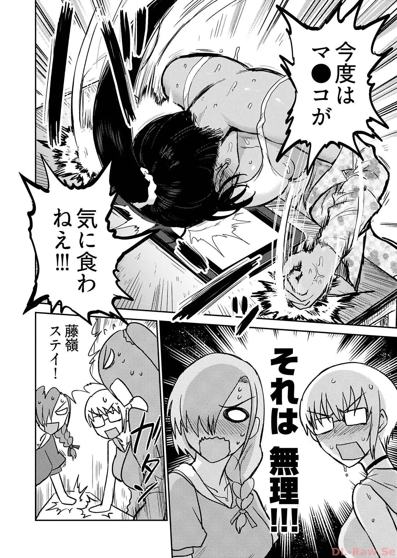 修羅場でイキてるポルノ屋さん 第1話 - Page 16