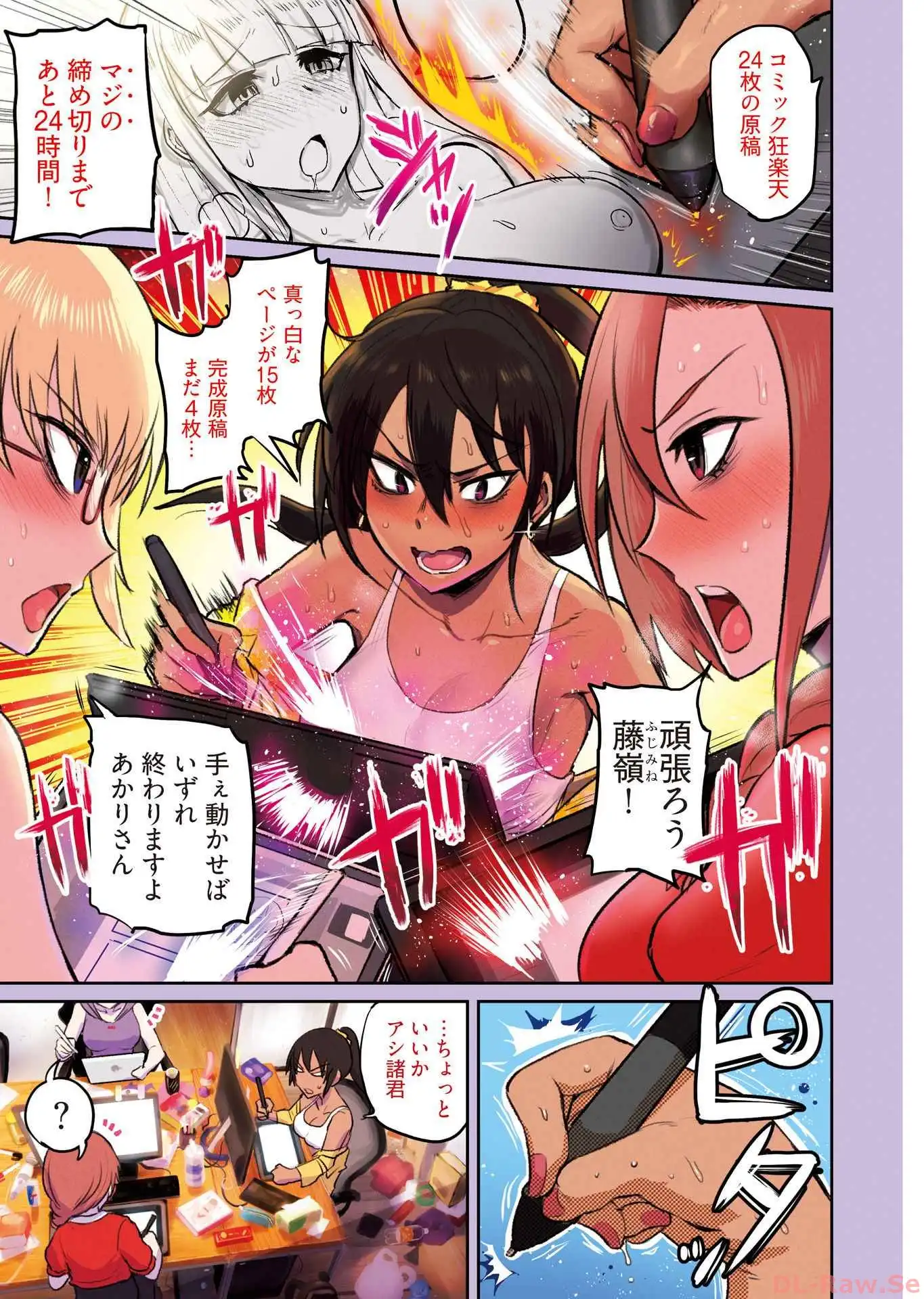 修羅場でイキてるポルノ屋さん 第1話 - Page 1