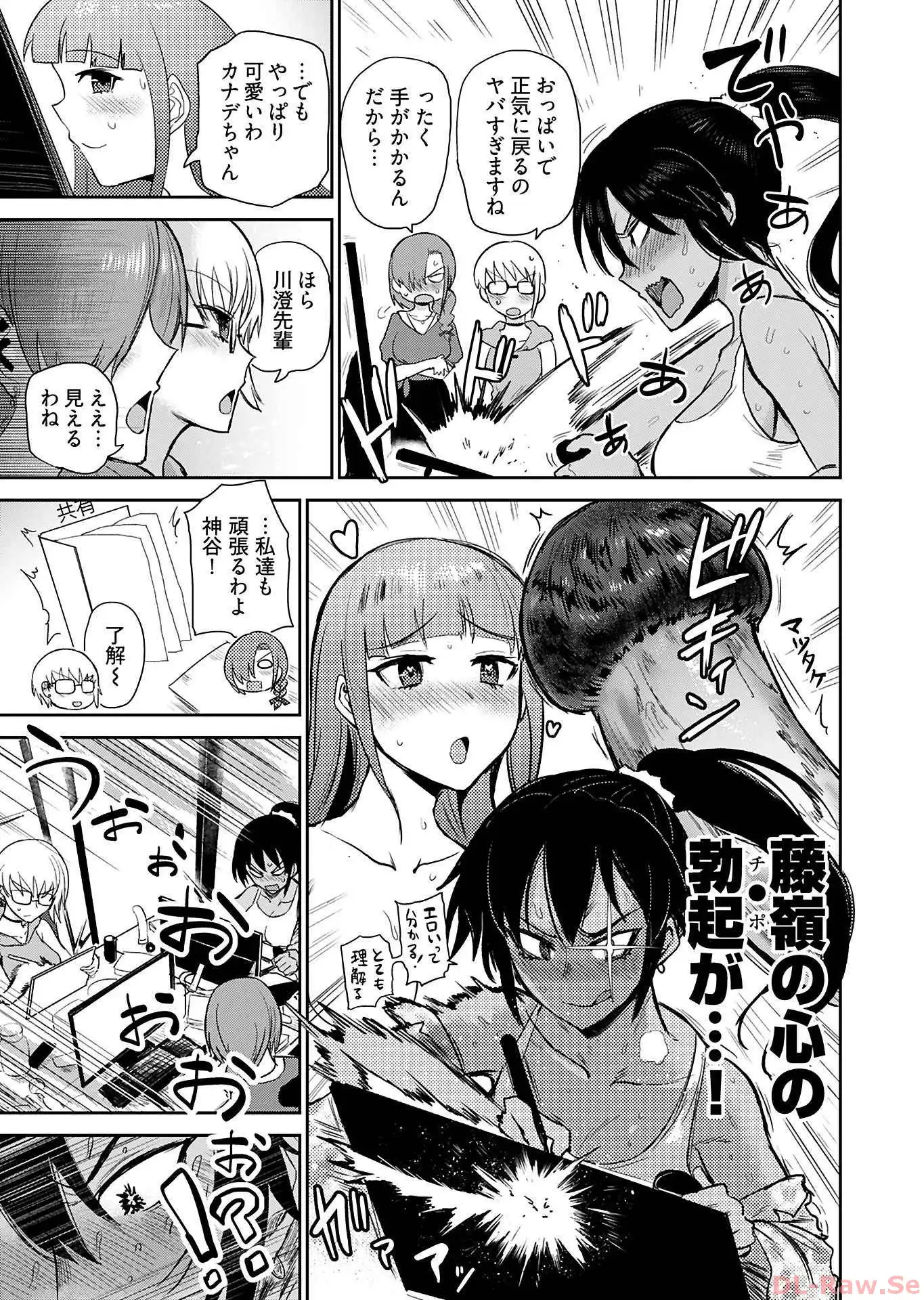 修羅場でイキてるポルノ屋さん 第1話 - Page 15