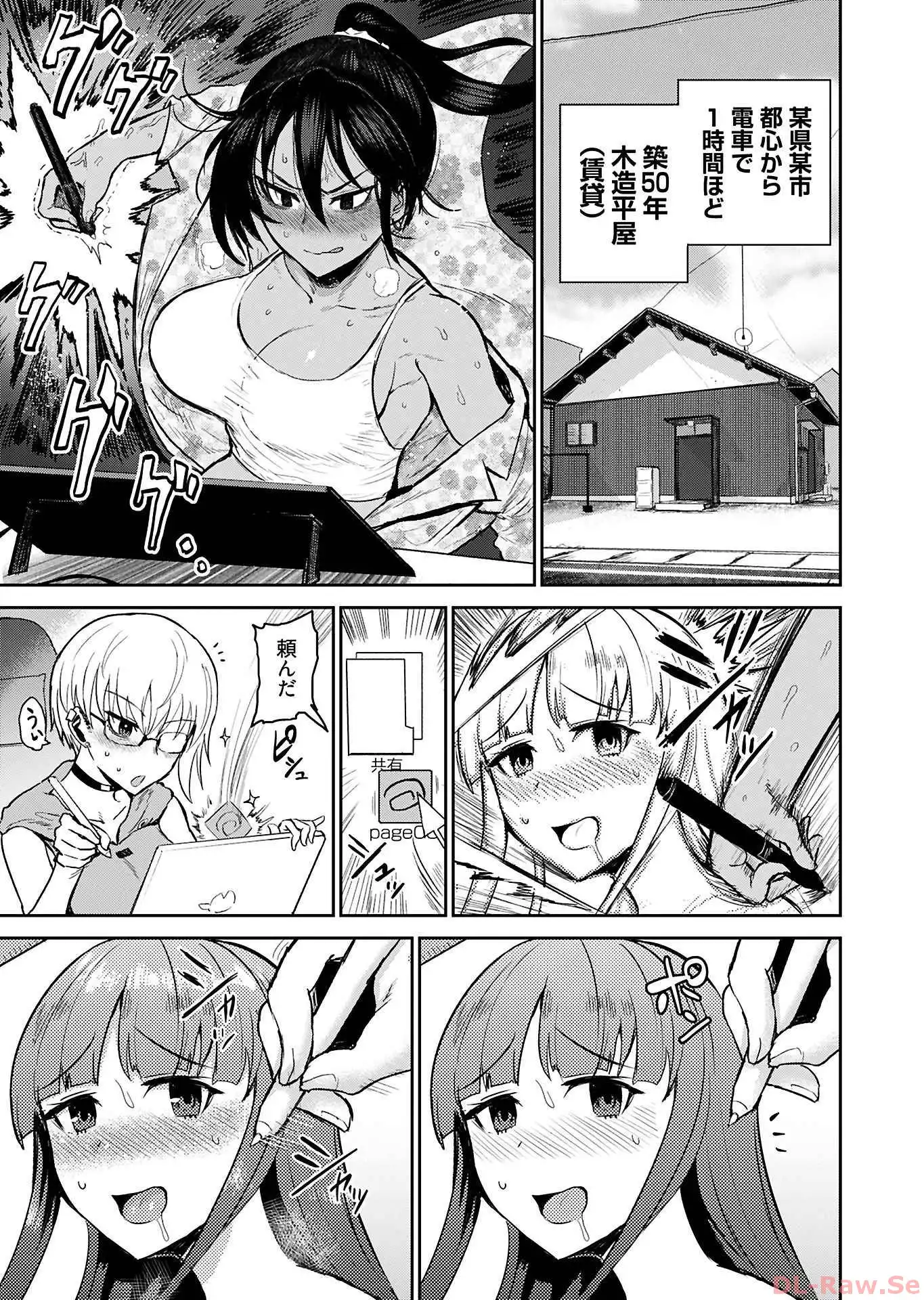 修羅場でイキてるポルノ屋さん 第1話 - Page 5