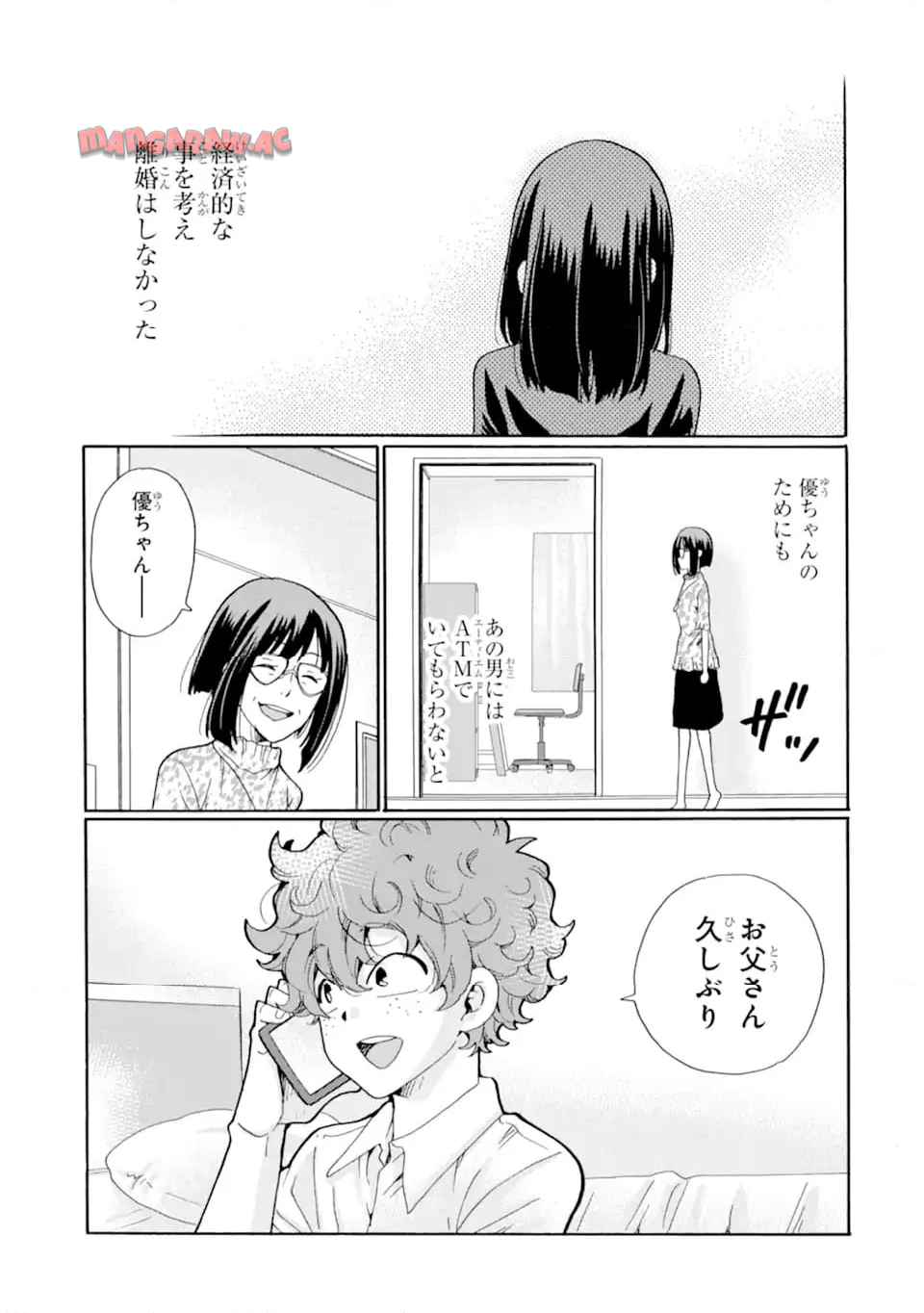 先生、僕たちは殺していません。 - raw - 第13.3話 - https://jppp.mangajikan.cc/jppp/05020254/0o3gb5ewc1g.jpg