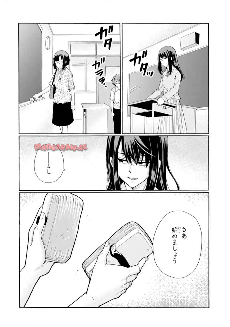 先生、僕たちは殺していません。 - raw - 第13.1話 - https://jppp.mangajikan.cc/jppp/05020254/1a3ir5xmzlw.jpg