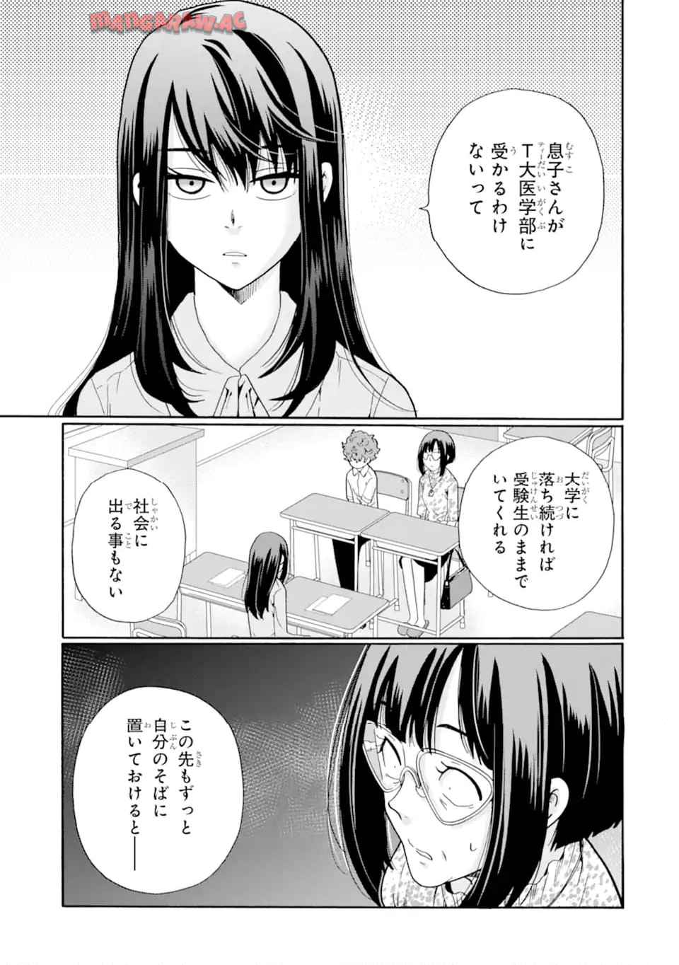 先生、僕たちは殺していません。 - raw - 第13.1話 - https://jppp.mangajikan.cc/jppp/05020254/1brmth1ccot.jpg