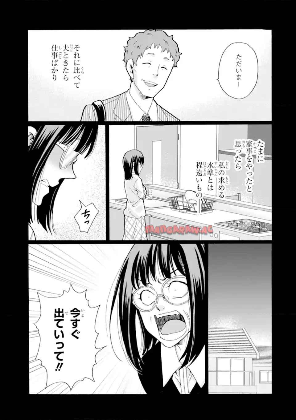 先生、僕たちは殺していません。 - raw - 第13.3話 - https://jppp.mangajikan.cc/jppp/05020254/1rplbjwkxoz.jpg