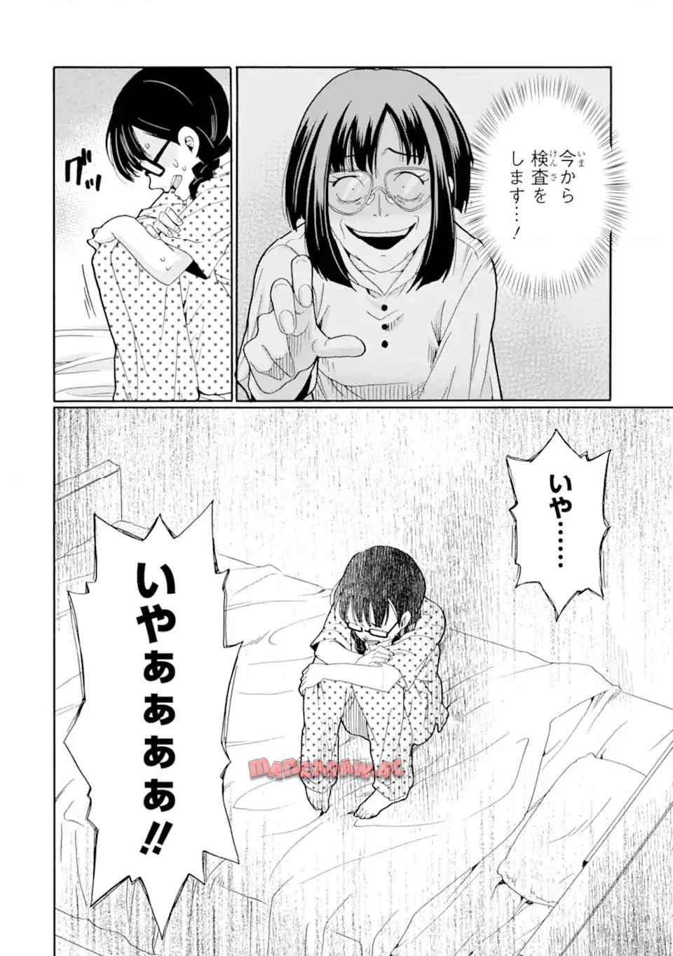 先生、僕たちは殺していません。 - raw - 第13.4話 - https://jppp.mangajikan.cc/jppp/05020254/2jitucirlnx.jpg