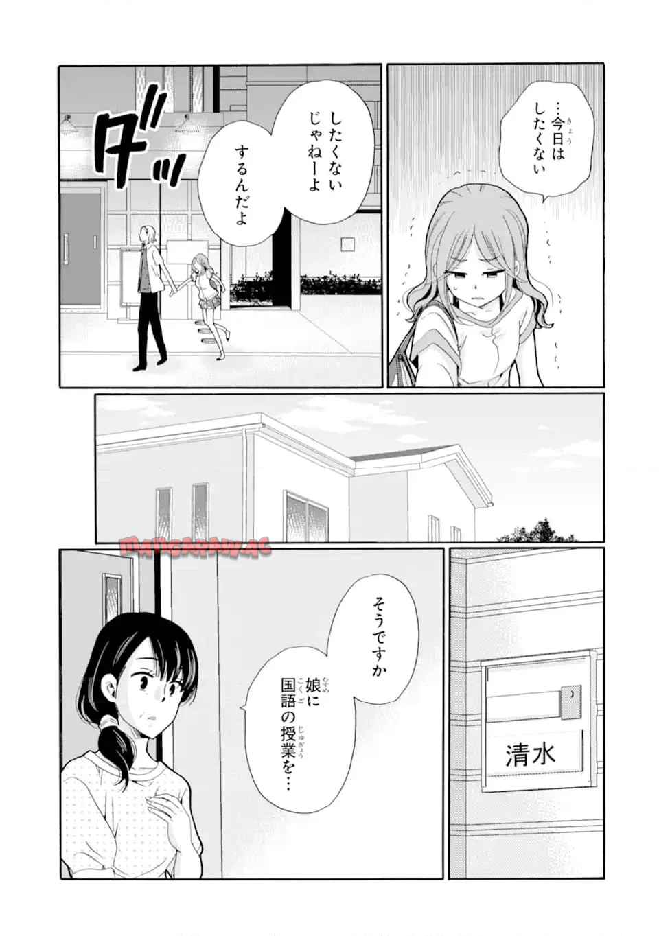 先生、僕たちは殺していません。 - raw - 第13.4話 - https://jppp.mangajikan.cc/jppp/05020254/3zza23d24s0.jpg