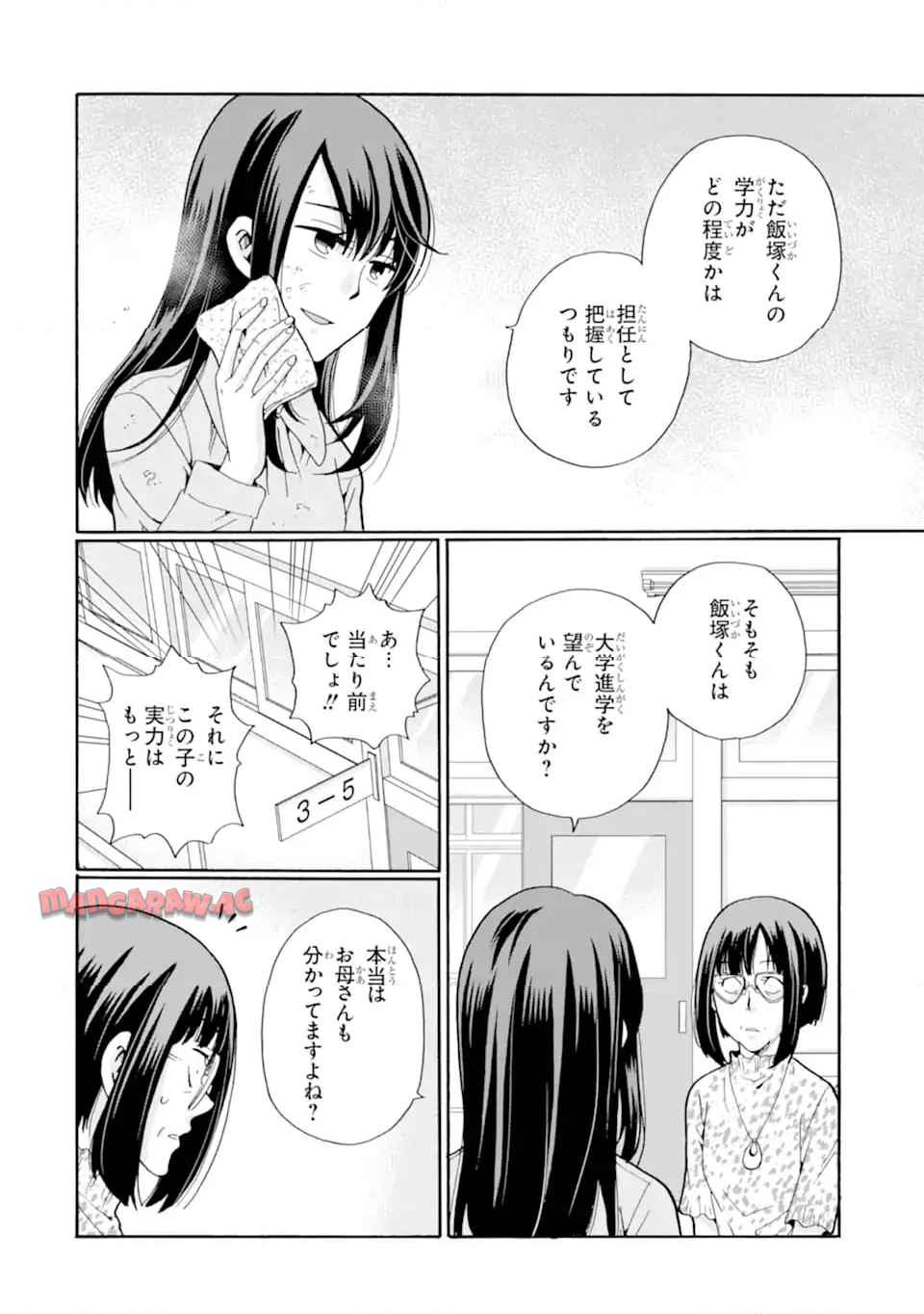先生、僕たちは殺していません。 - raw - 第13.1話 - https://jppp.mangajikan.cc/jppp/05020254/4mikmghxdji.jpg