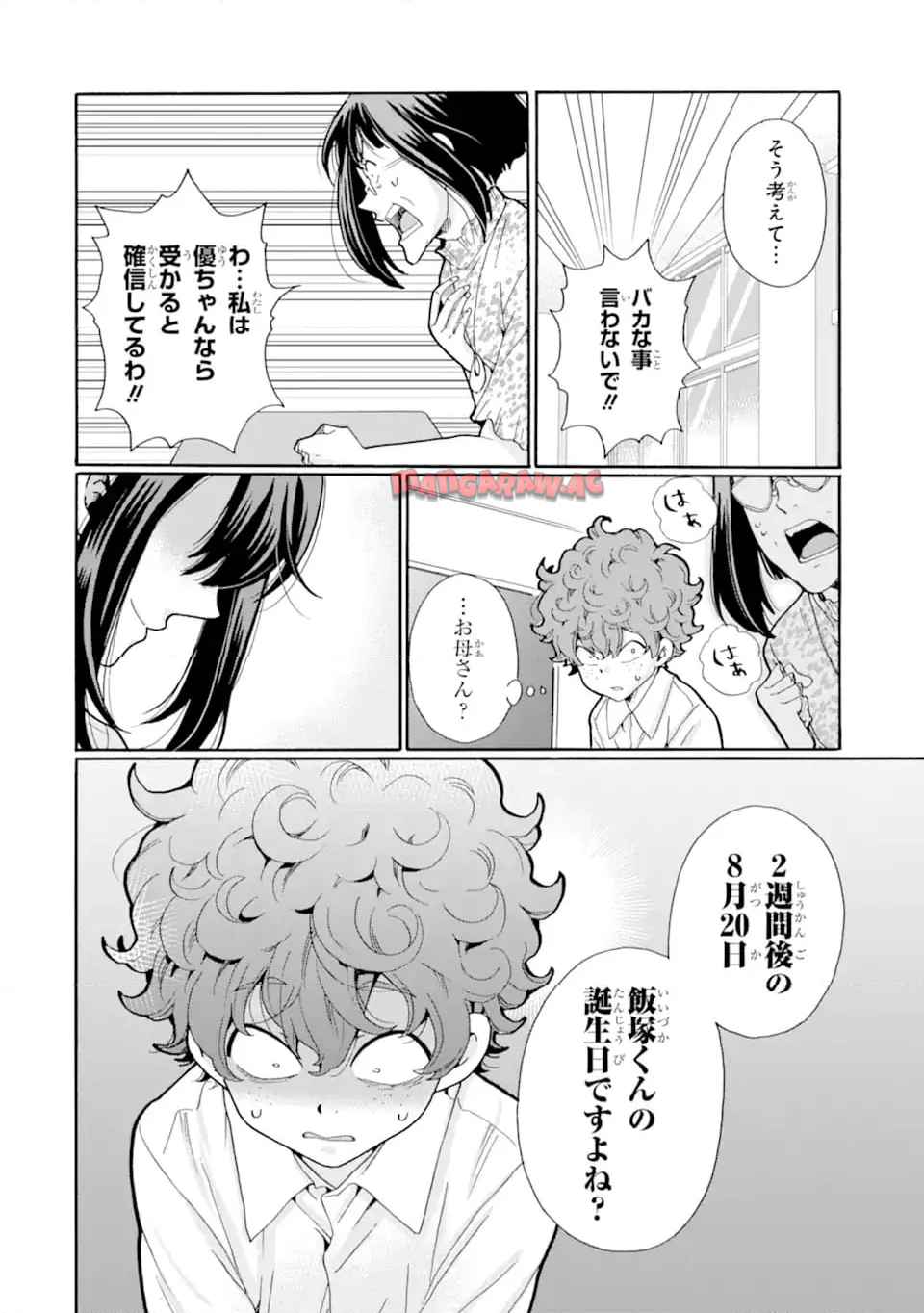 先生、僕たちは殺していません。 - raw - 第13.1話 - https://jppp.mangajikan.cc/jppp/05020254/552wfjopd2d.jpg