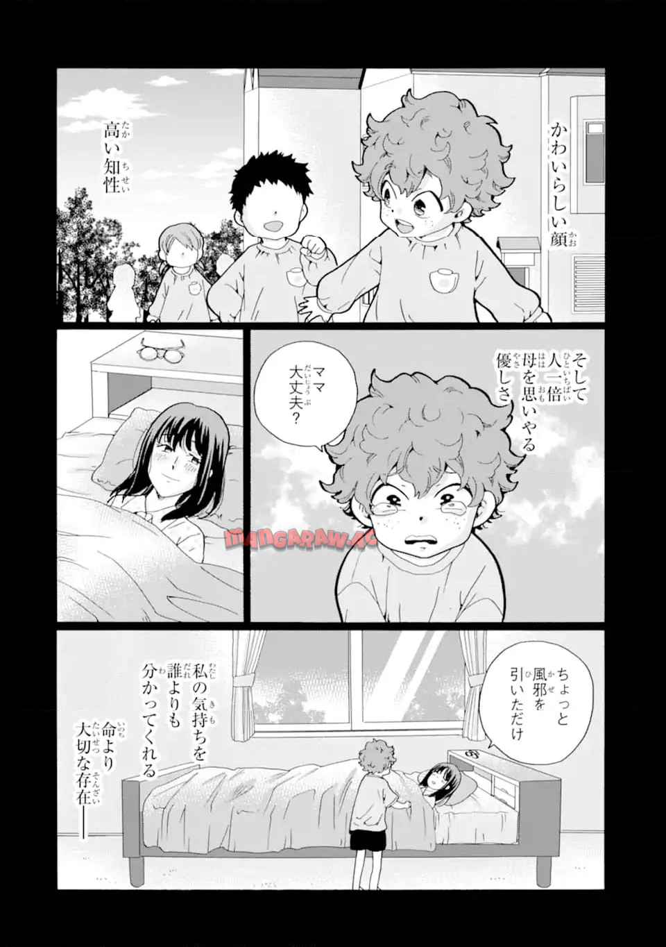 先生、僕たちは殺していません。 - raw - 第13.3話 - https://jppp.mangajikan.cc/jppp/05020254/5gq4mc24e3t.jpg