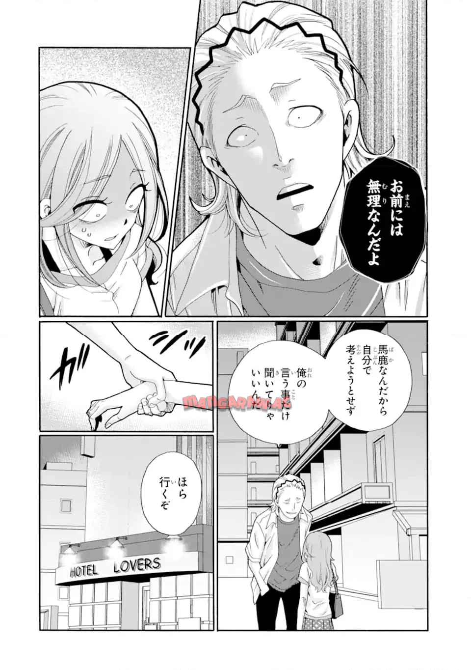 先生、僕たちは殺していません。 - raw - 第13.4話 - https://jppp.mangajikan.cc/jppp/05020254/5hp52wqvftw.jpg