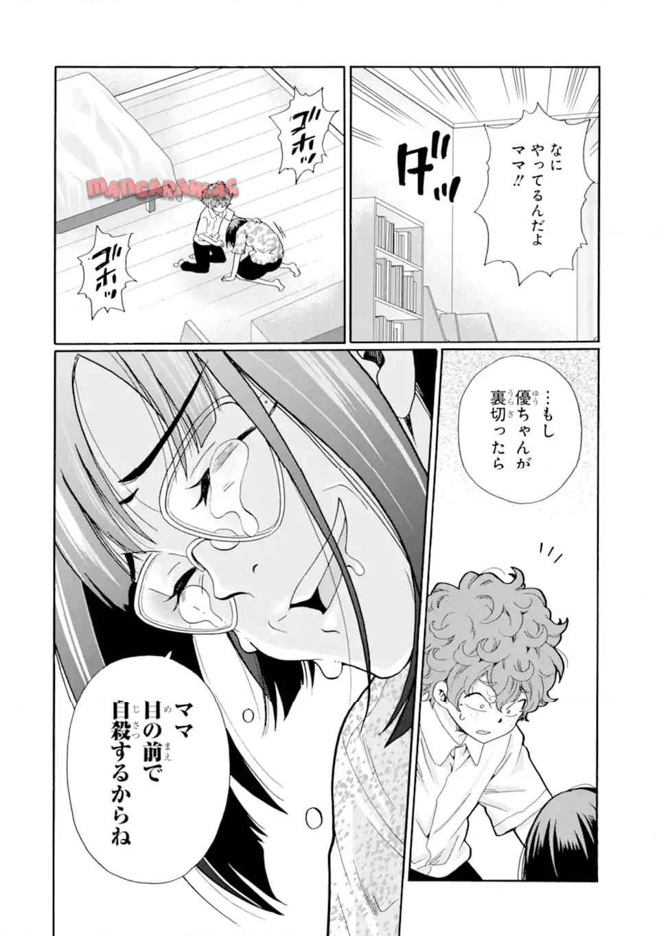先生、僕たちは殺していません。 - raw - 第13.3話 - https://jppp.mangajikan.cc/jppp/05020254/cv0rbjgf15w.jpg