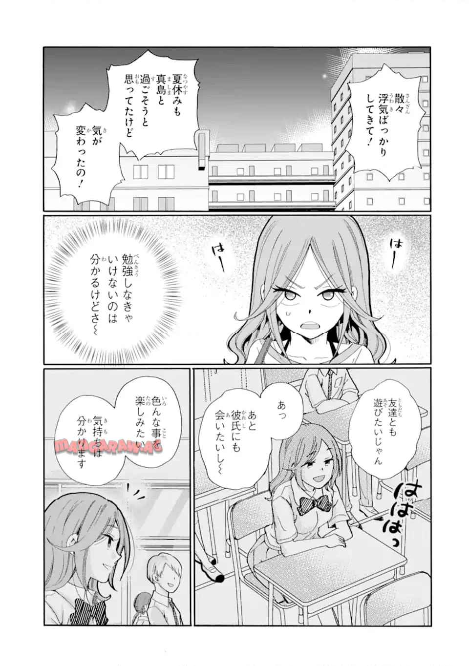 先生、僕たちは殺していません。 - raw - 第13.4話 - https://jppp.mangajikan.cc/jppp/05020254/eggh3bftoi0.jpg