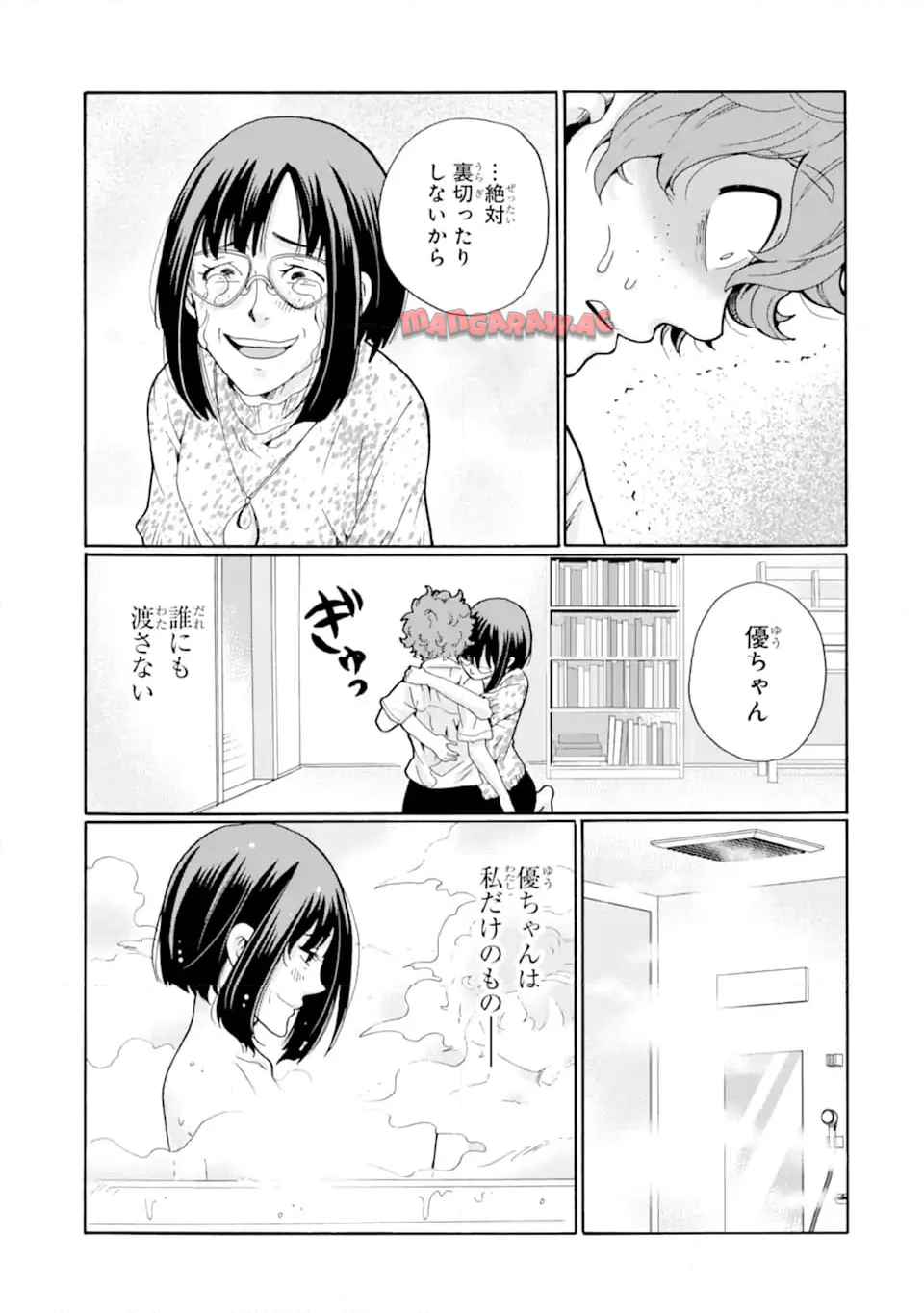 先生、僕たちは殺していません。 - raw - 第13.3話 - https://jppp.mangajikan.cc/jppp/05020254/hdbvcddkoy2.jpg