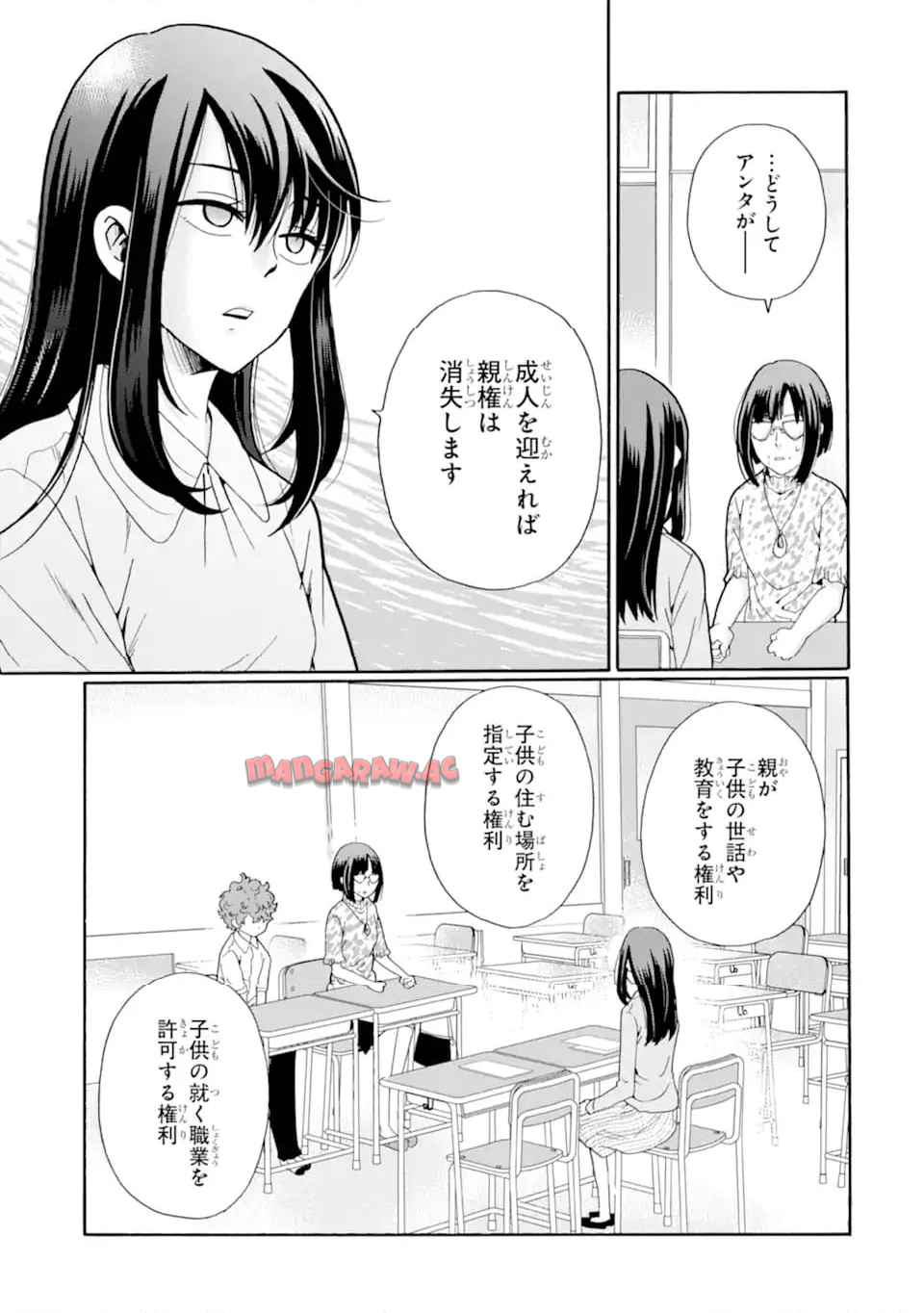 先生、僕たちは殺していません。 - raw - 第13.1話 - https://jppp.mangajikan.cc/jppp/05020254/nsxvvsgki1m.jpg