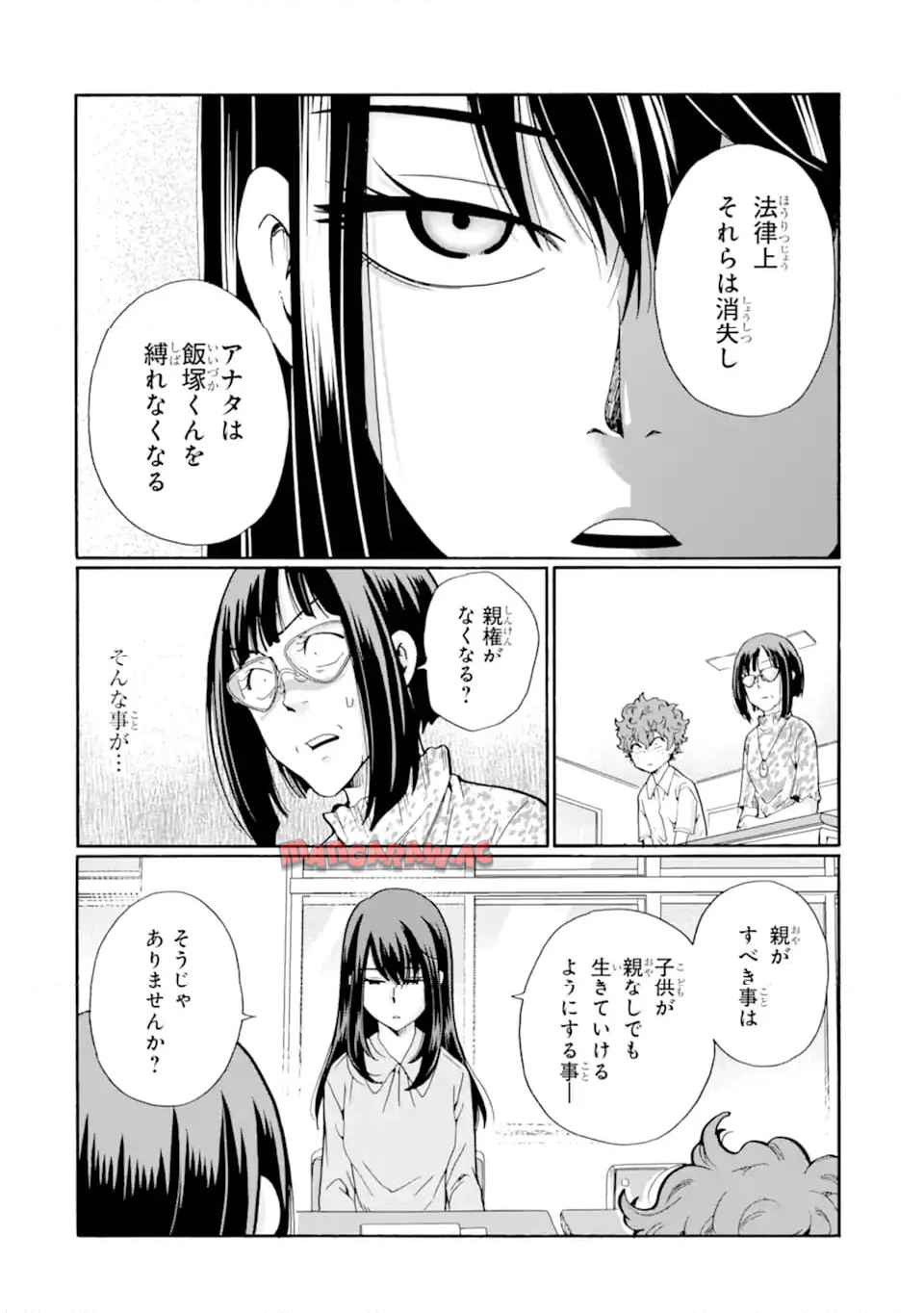 先生、僕たちは殺していません。 - raw - 第13.1話 - https://jppp.mangajikan.cc/jppp/05020254/nwcbimszrl4.jpg