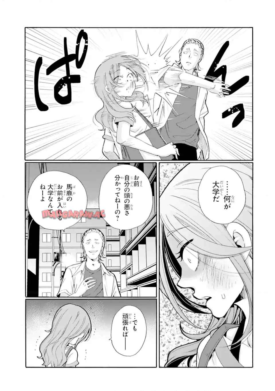 先生、僕たちは殺していません。 - raw - 第13.4話 - https://jppp.mangajikan.cc/jppp/05020254/odehg4wpjm1.jpg