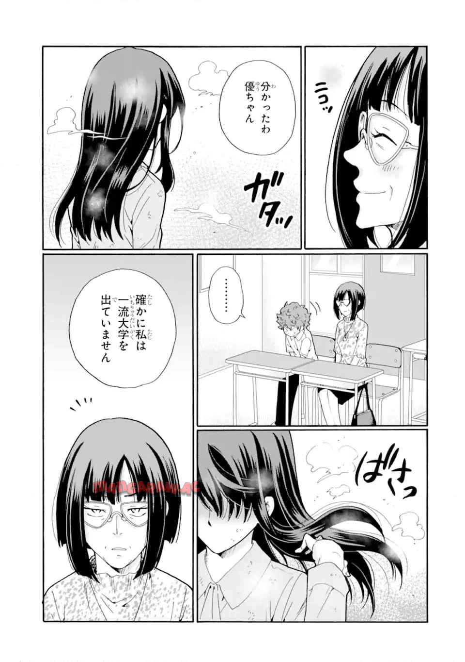 先生、僕たちは殺していません。 - raw - 第13.1話 - https://jppp.mangajikan.cc/jppp/05020254/sqcpivlzyfs.jpg