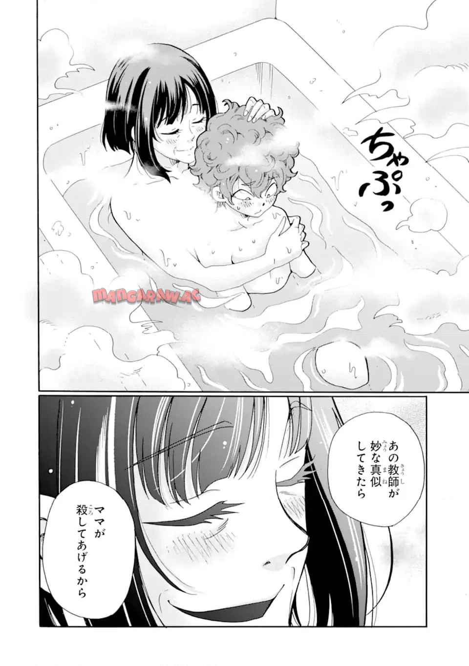先生、僕たちは殺していません。 - raw - 第13.3話 - https://jppp.mangajikan.cc/jppp/05020254/zwu2rdmyd54.jpg
