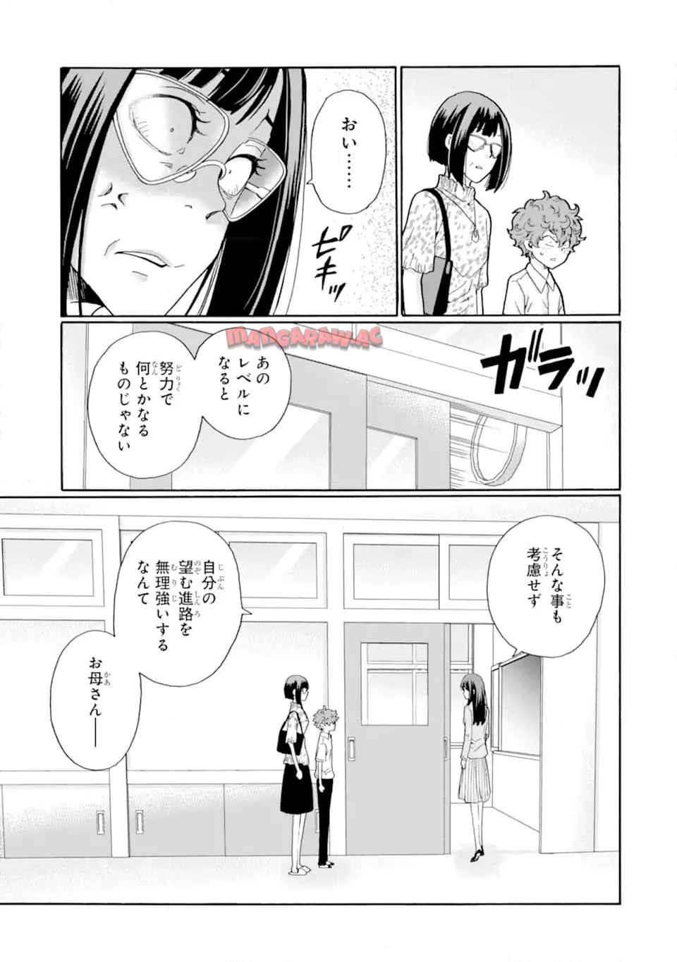 先生、僕たちは殺していません。 - raw - 第12.3話 - https://jppp.mangajikan.cc/jppp/05020255/0mp5kx0mwxt.jpg