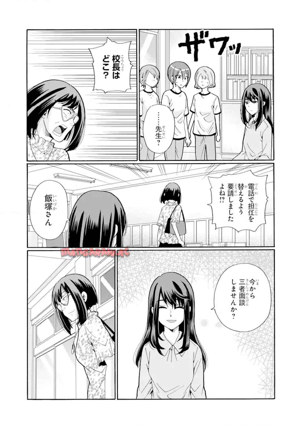 先生、僕たちは殺していません。 - raw - 第12.3話 - https://jppp.mangajikan.cc/jppp/05020255/2iptubxjsbz.jpg
