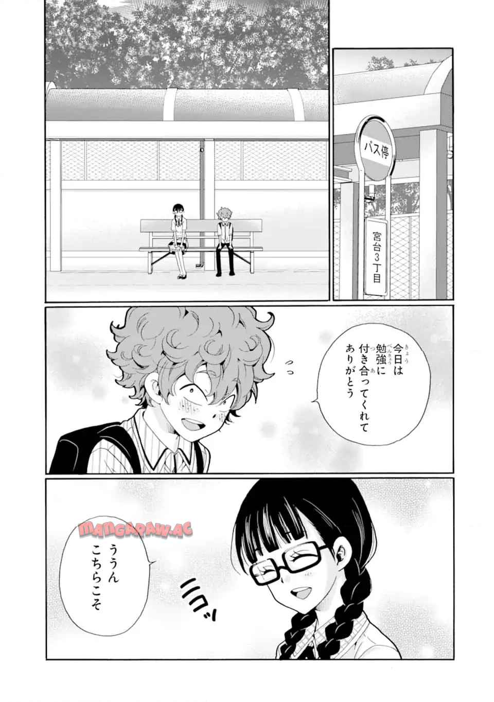 先生、僕たちは殺していません。 - raw - 第12.1話 - https://jppp.mangajikan.cc/jppp/05020255/bzieiwkycrf.jpg