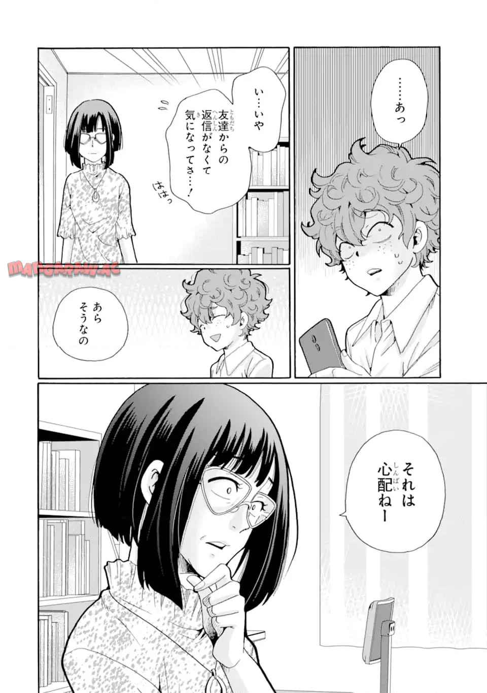 先生、僕たちは殺していません。 - raw - 第12.3話 - https://jppp.mangajikan.cc/jppp/05020255/jpj2iqs21nt.jpg