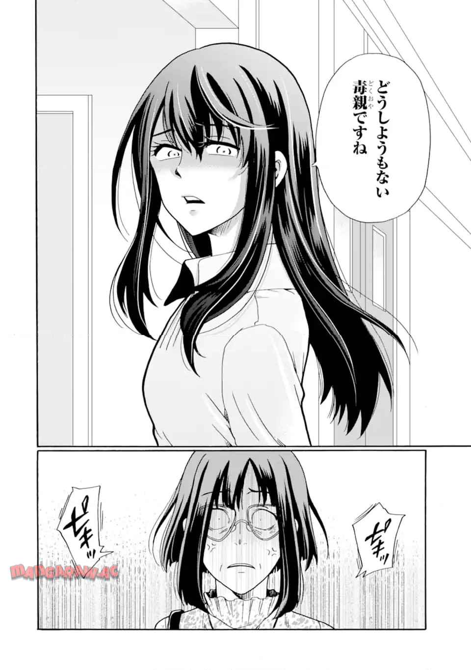 先生、僕たちは殺していません。 - raw - 第12.3話 - https://jppp.mangajikan.cc/jppp/05020255/pxwaslwbaeg.jpg
