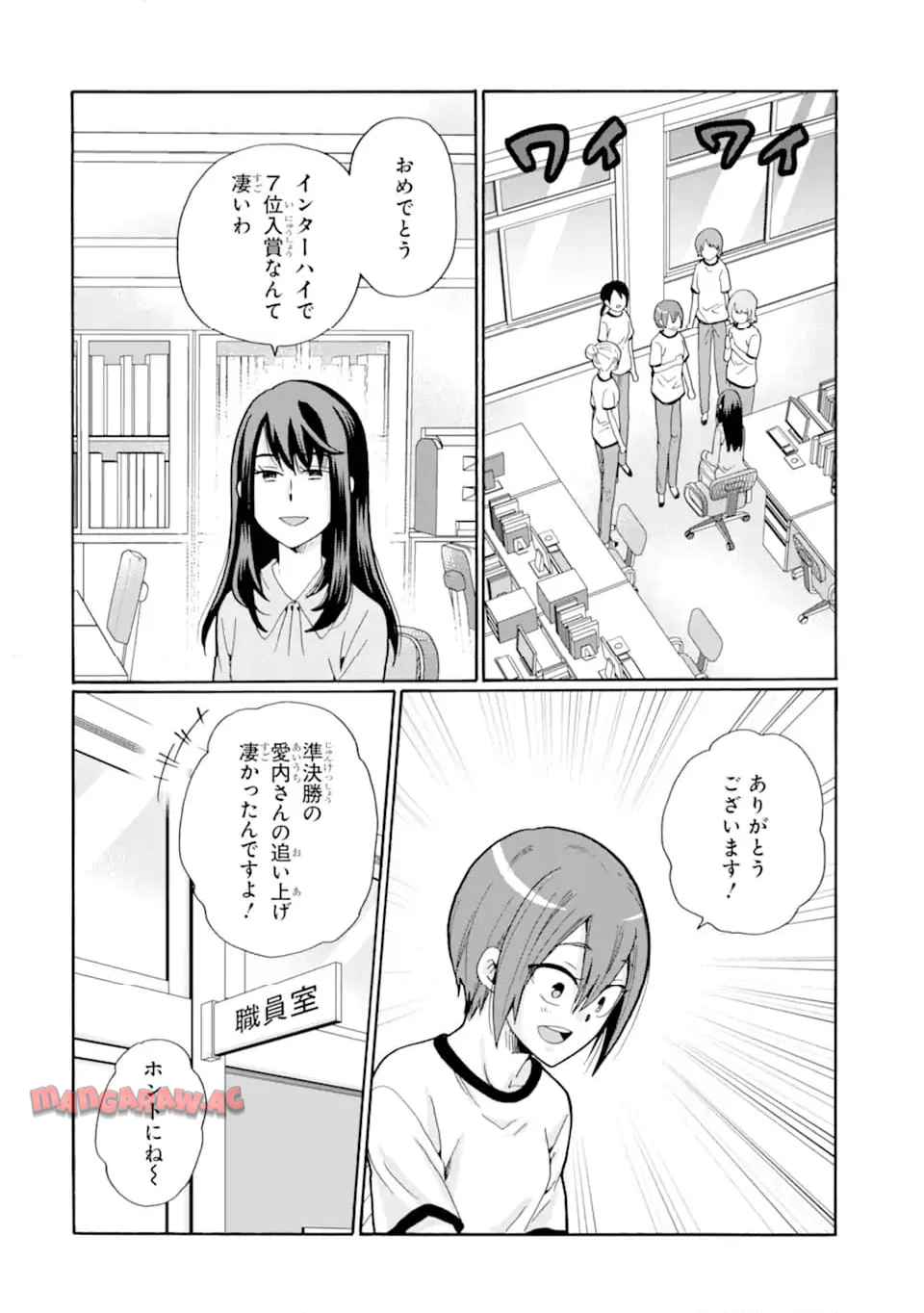 先生、僕たちは殺していません。 - raw - 第12.3話 - https://jppp.mangajikan.cc/jppp/05020255/q0srjzlhl3z.jpg