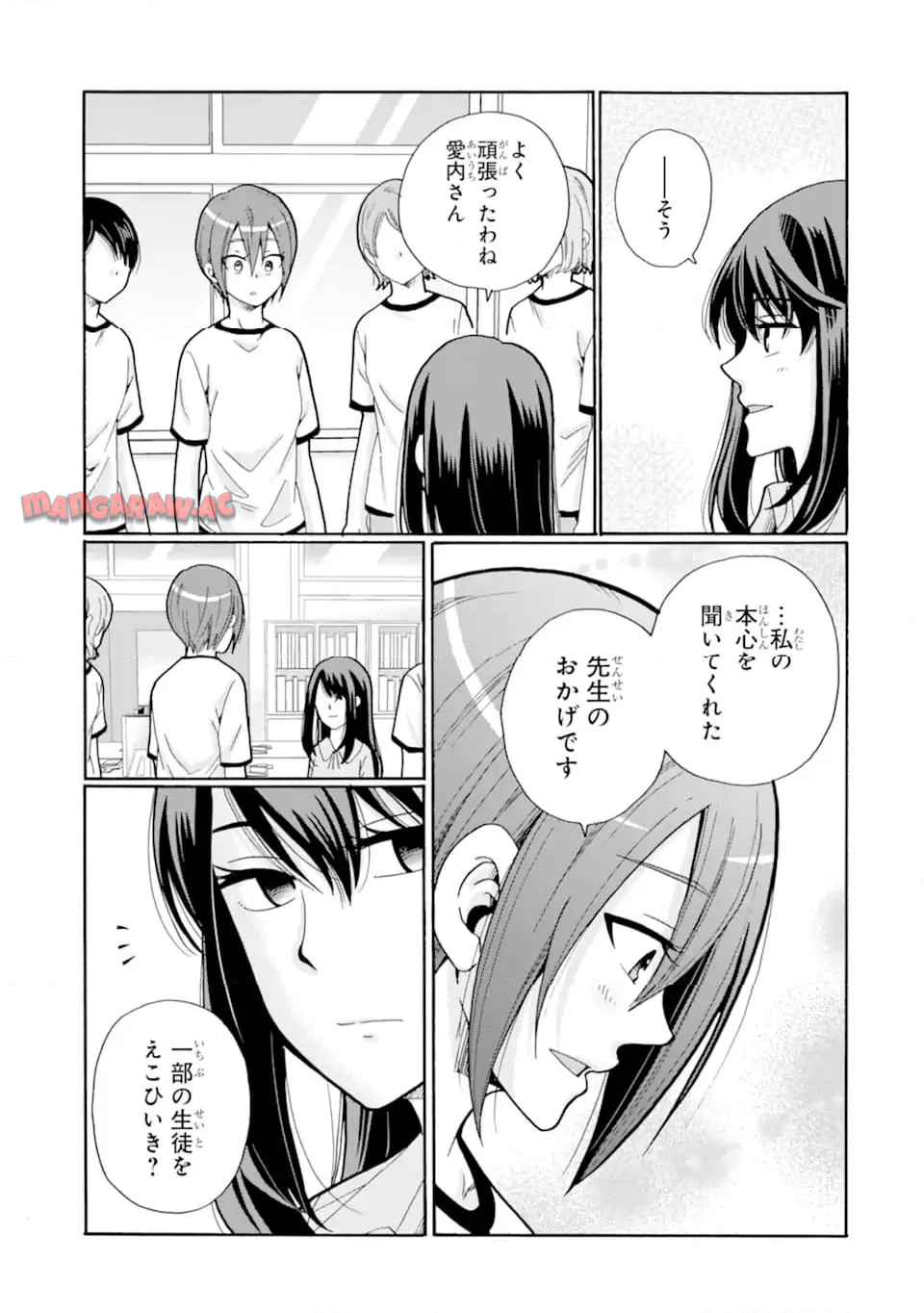 先生、僕たちは殺していません。 - raw - 第12.3話 - https://jppp.mangajikan.cc/jppp/05020255/sieijnnpskv.jpg