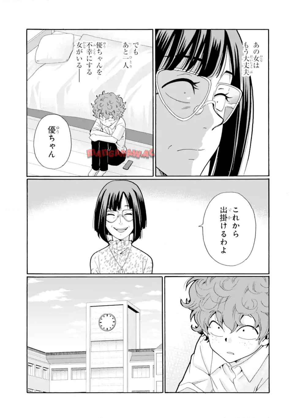 先生、僕たちは殺していません。 - raw - 第12.3話 - https://jppp.mangajikan.cc/jppp/05020255/vmrlq04n22h.jpg