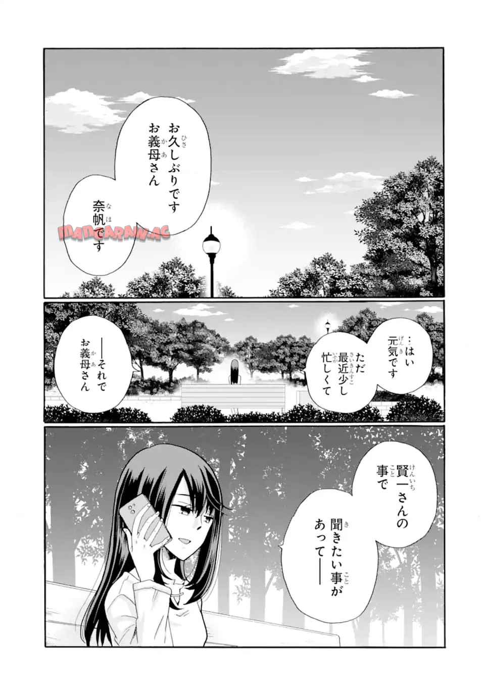 先生、僕たちは殺していません。 - raw - 第12.1話 - https://jppp.mangajikan.cc/jppp/05020255/wxdrk0m4xej.jpg