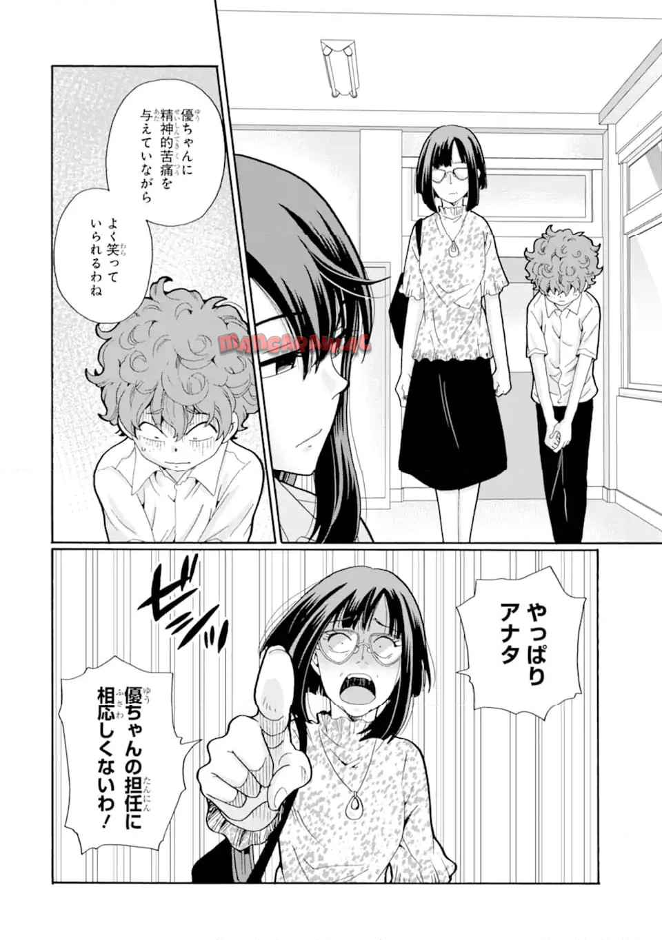 先生、僕たちは殺していません。 - raw - 第12.3話 - https://jppp.mangajikan.cc/jppp/05020255/xnfbnyeh1ru.jpg