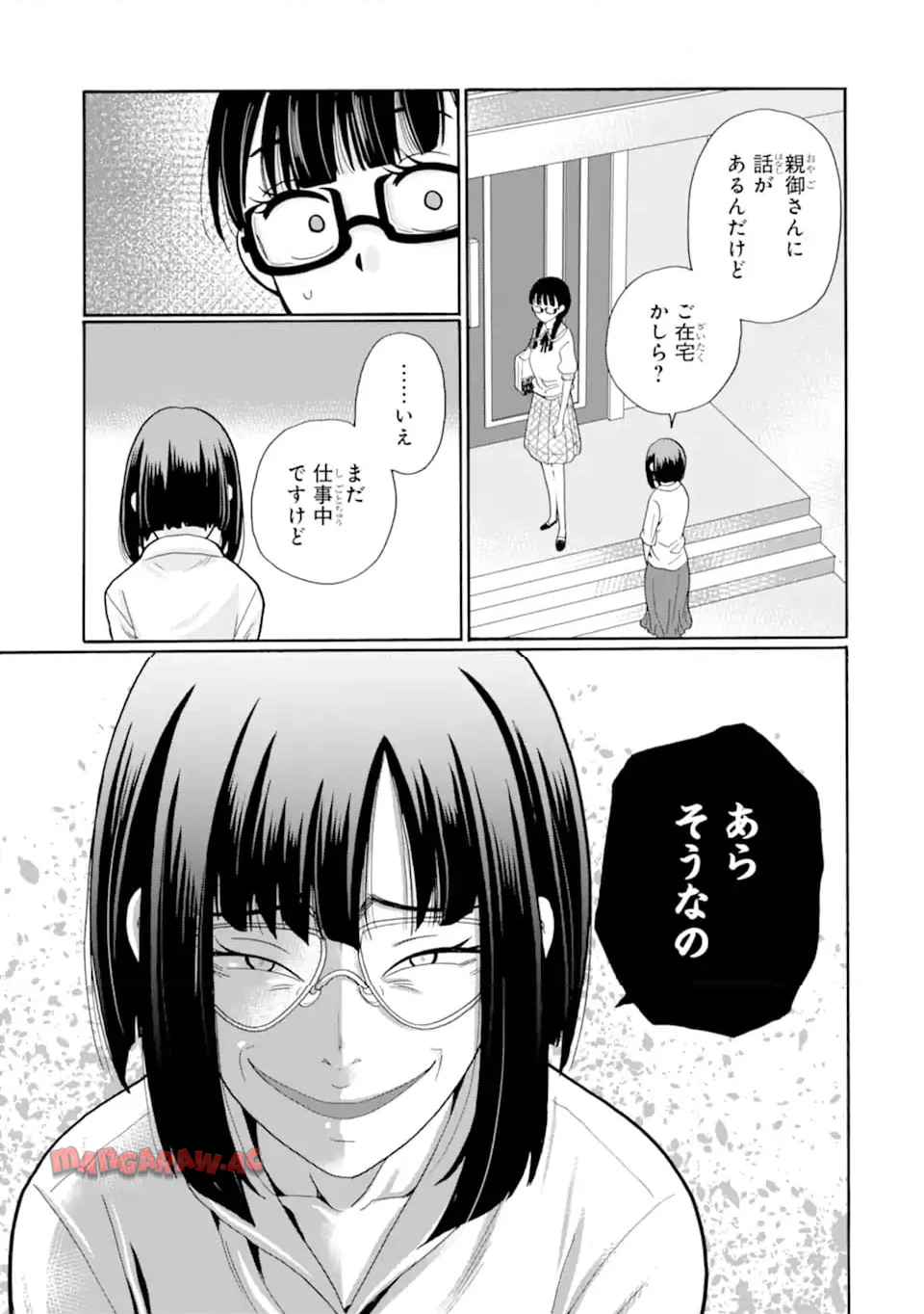 先生、僕たちは殺していません。 - raw - 第12.1話 - https://jppp.mangajikan.cc/jppp/05020255/z0tkss14dsy.jpg
