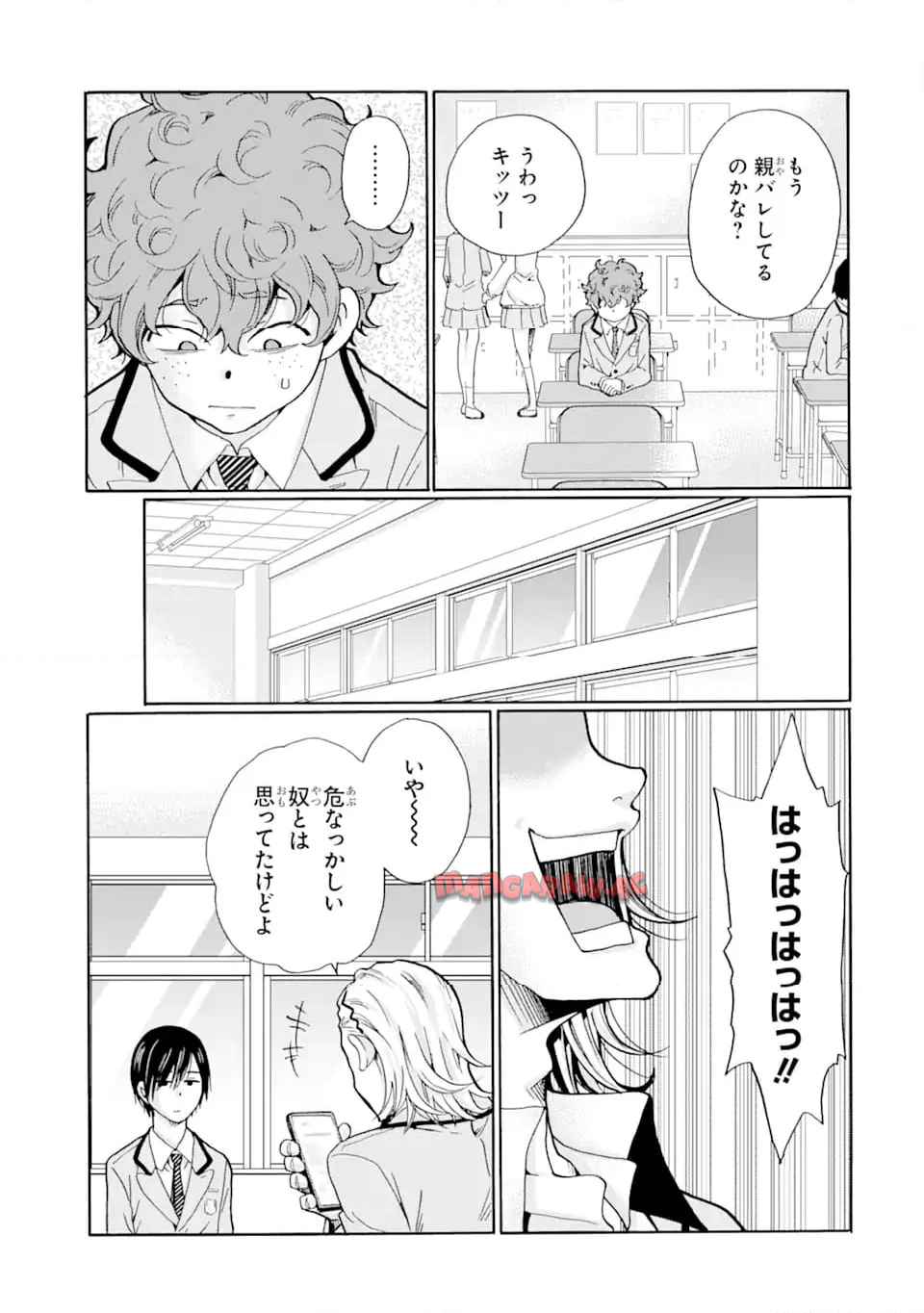 先生、僕たちは殺していません。 - raw - 第4.3話 - https://jppp.mangajikan.cc/jppp/05020258/1ycc4ji1uhb.jpg