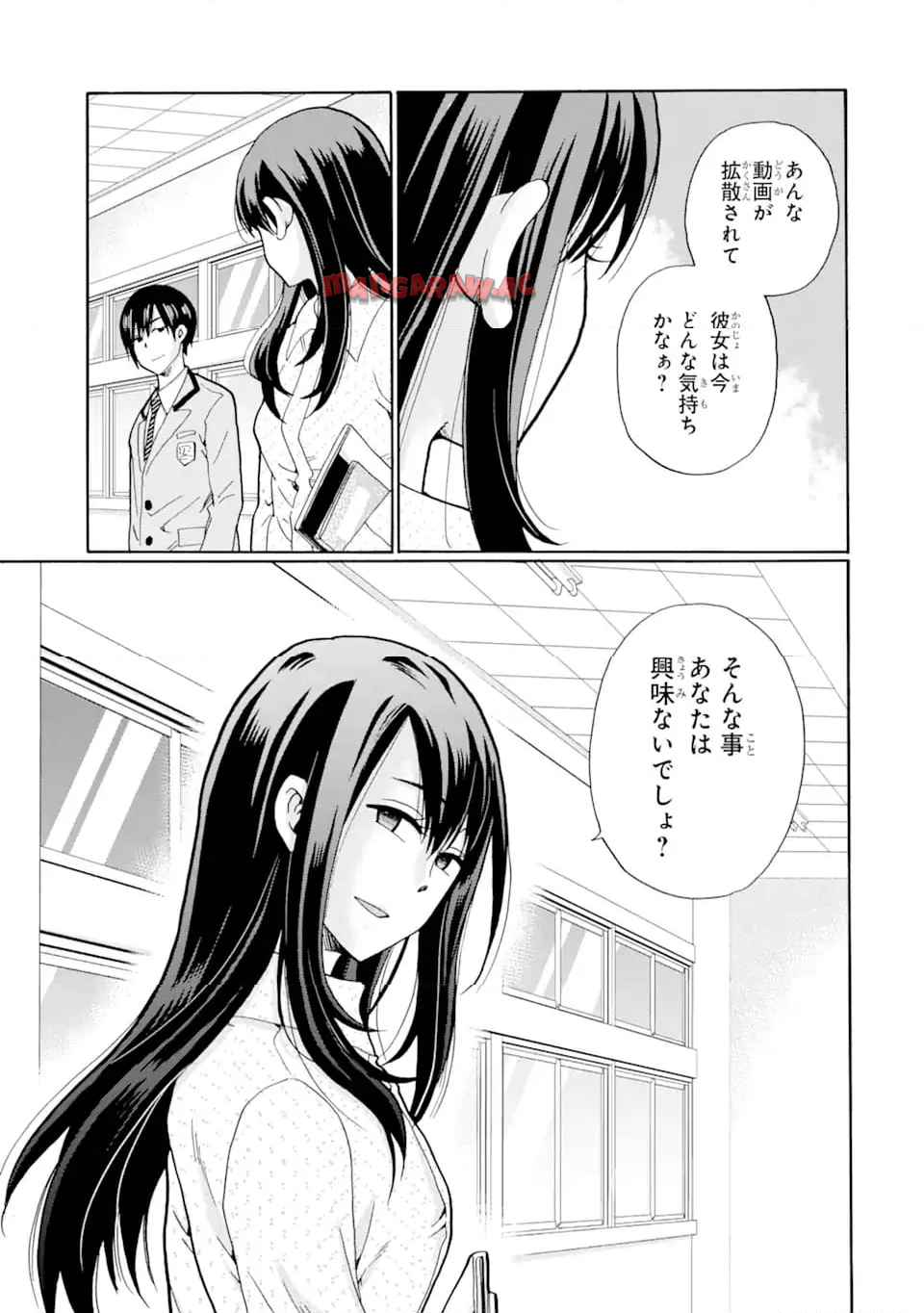 先生、僕たちは殺していません。 - raw - 第4.3話 - https://jppp.mangajikan.cc/jppp/05020258/2fpntcqv4vs.jpg
