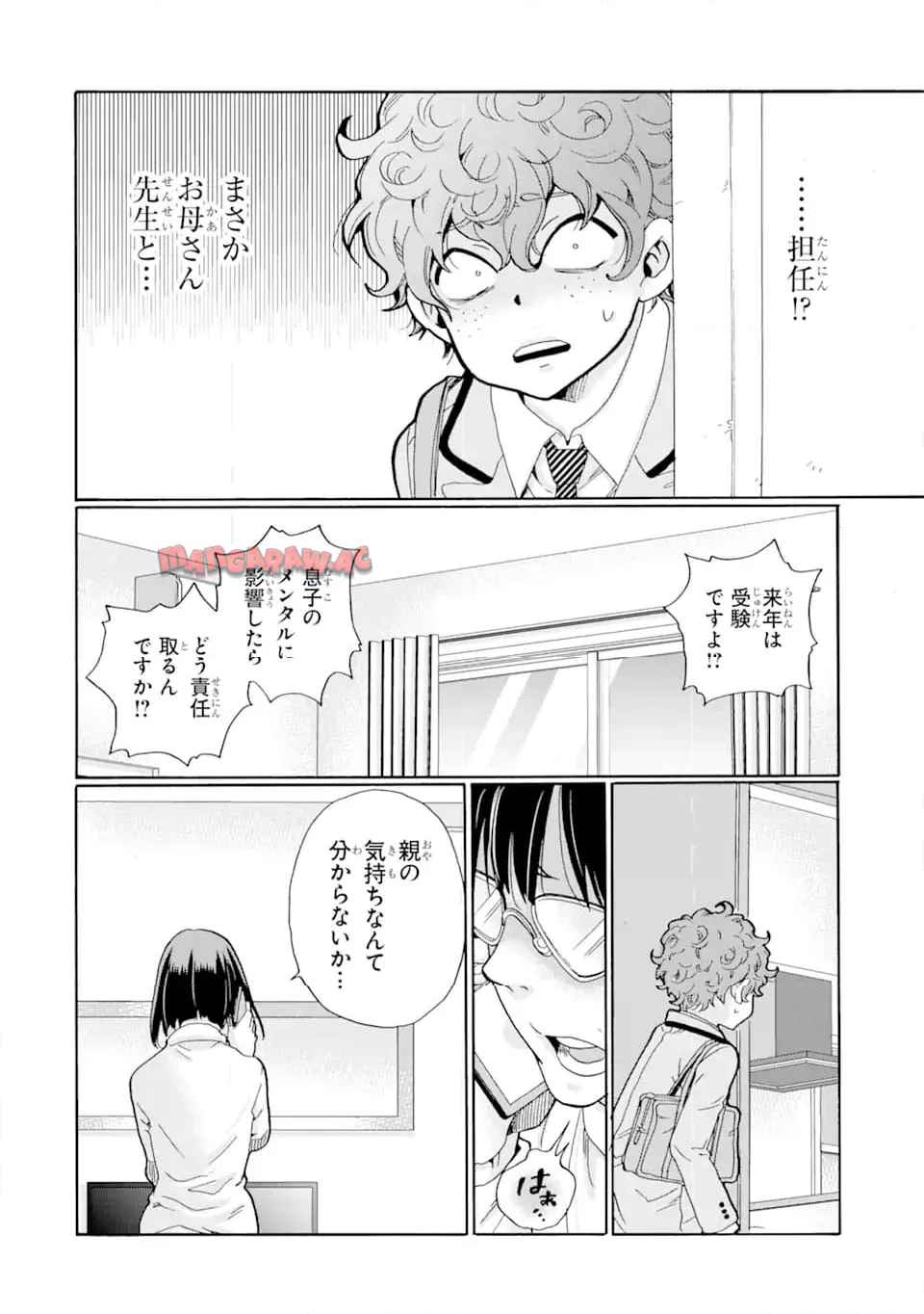 先生、僕たちは殺していません。 - raw - 第4.3話 - https://jppp.mangajikan.cc/jppp/05020258/2uocumzdzl4.jpg