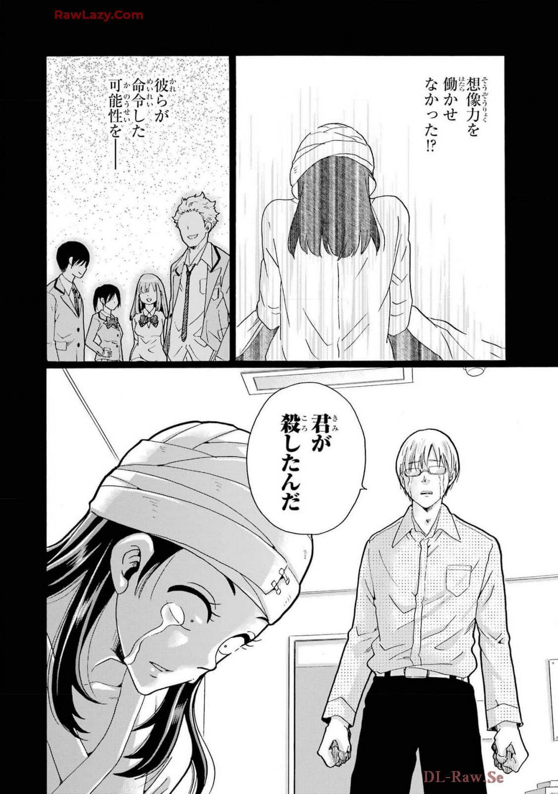 先生、僕たちは殺していません。 - raw - 第5.3話 - https://jppp.mangajikan.cc/jppp/05020258/50m3rqsxg0w.jpg