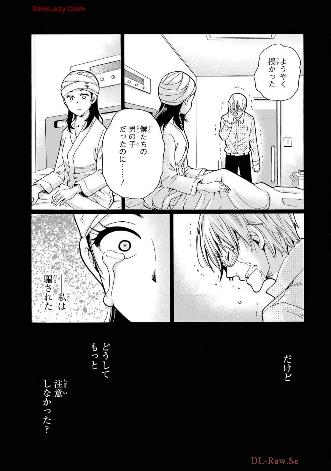 先生、僕たちは殺していません。 - raw - 第5.3話 - https://jppp.mangajikan.cc/jppp/05020258/52qufukmcz3.jpg