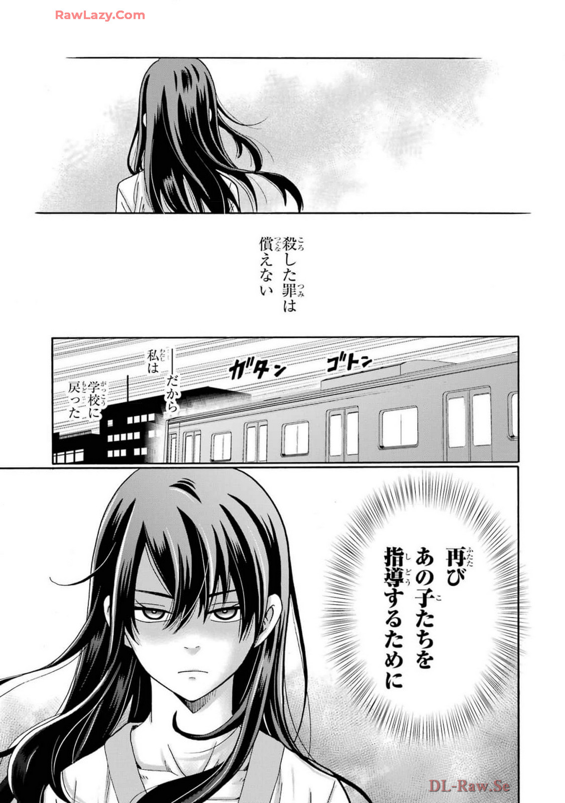 先生、僕たちは殺していません。 - raw - 第5.3話 - https://jppp.mangajikan.cc/jppp/05020258/ckmr4umfowa.jpg