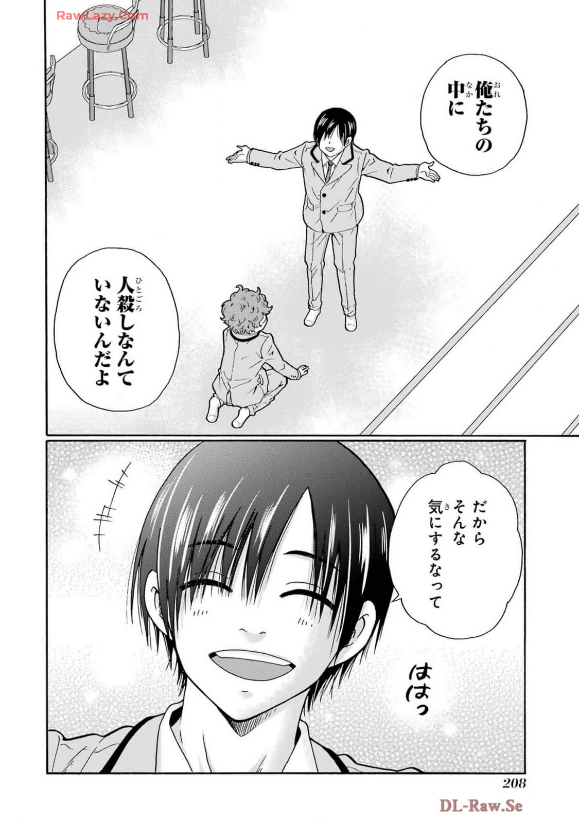 先生、僕たちは殺していません。 - raw - 第5.3話 - https://jppp.mangajikan.cc/jppp/05020258/cvzqqhhogox.jpg