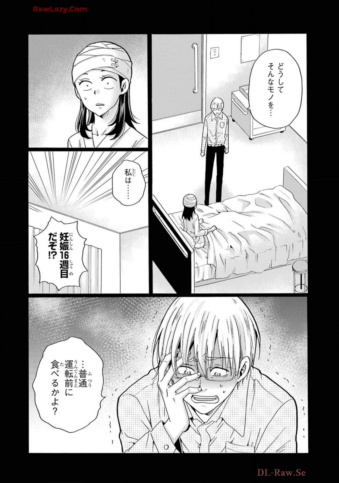 先生、僕たちは殺していません。 - raw - 第5.3話 - https://jppp.mangajikan.cc/jppp/05020258/gjeaqmk2yok.jpg