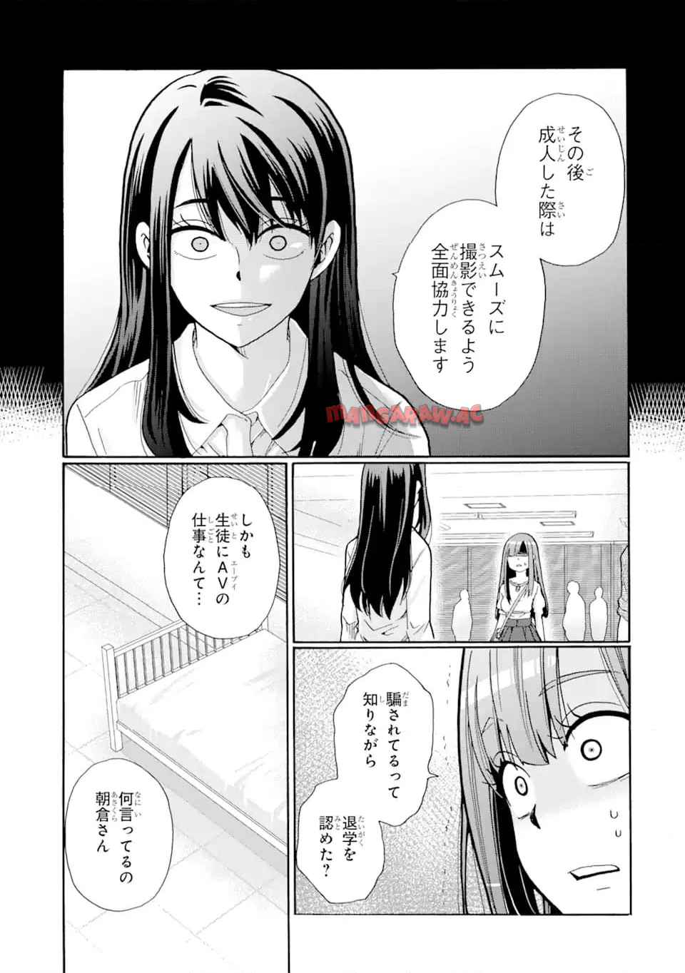 先生、僕たちは殺していません。 - raw - 第4.1話 - https://jppp.mangajikan.cc/jppp/05020258/ij0ytmdscgi.jpg