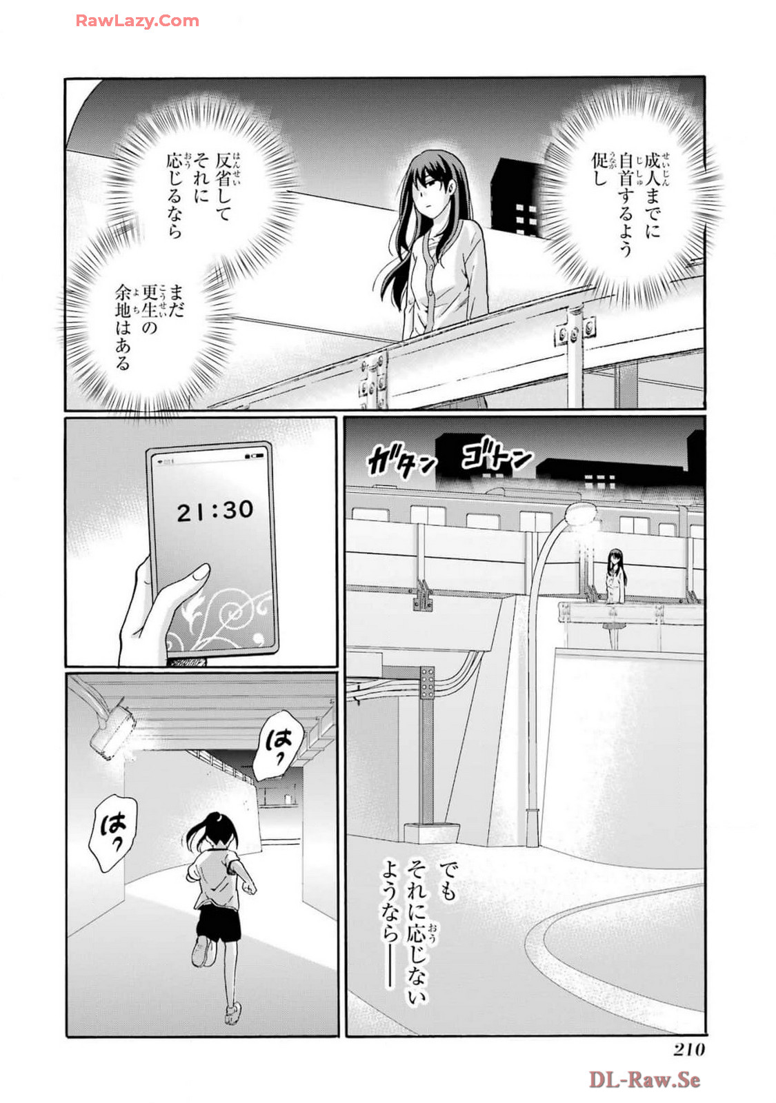 先生、僕たちは殺していません。 - raw - 第5.3話 - https://jppp.mangajikan.cc/jppp/05020258/lxoeqsl0usr.jpg