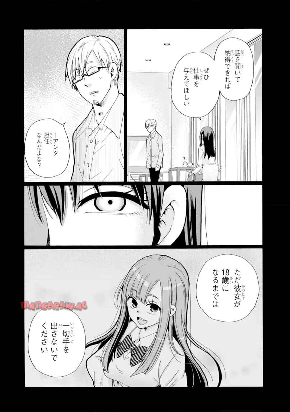 先生、僕たちは殺していません。 - raw - 第4.1話 - https://jppp.mangajikan.cc/jppp/05020258/m3wl0sqjzf0.jpg