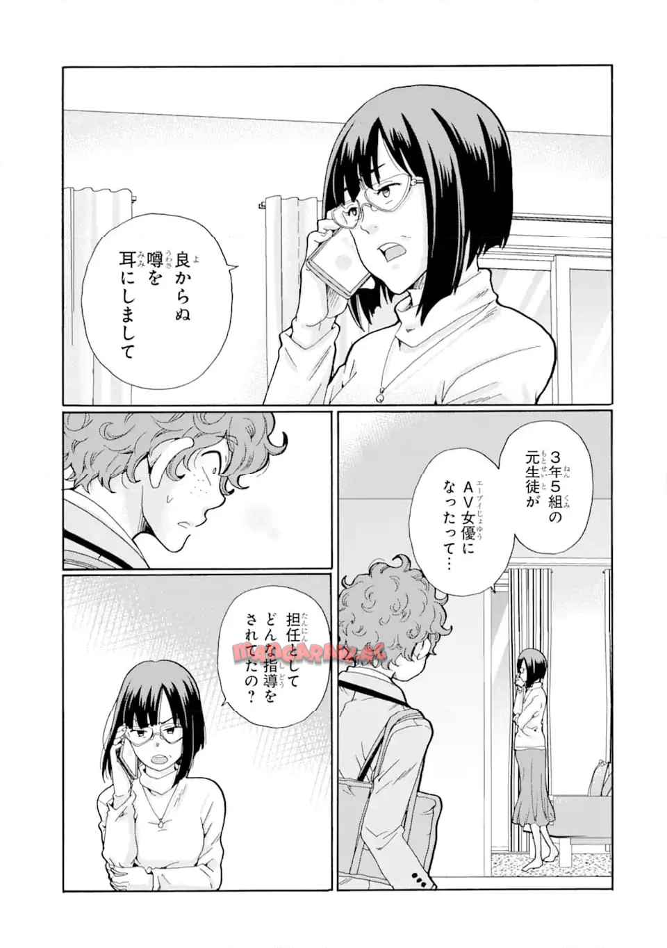 先生、僕たちは殺していません。 - raw - 第4.3話 - https://jppp.mangajikan.cc/jppp/05020258/momuogc1z1y.jpg