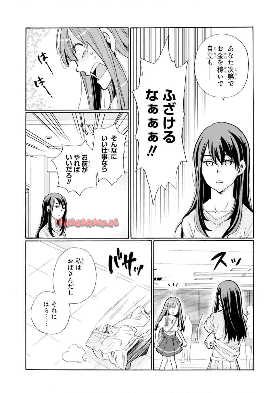 先生、僕たちは殺していません。 - raw - 第4.1話 - https://jppp.mangajikan.cc/jppp/05020258/ow1dswpcwjb.jpg