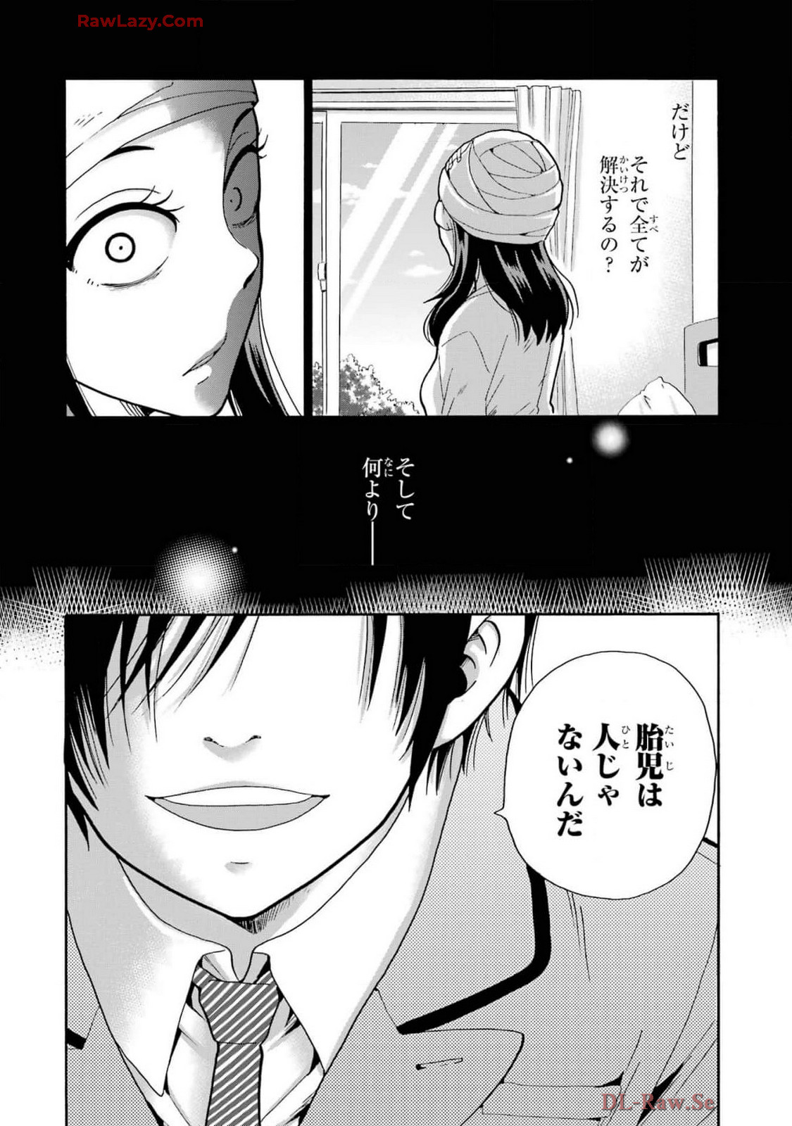 先生、僕たちは殺していません。 - raw - 第5.3話 - https://jppp.mangajikan.cc/jppp/05020258/phagnqc4tyx.jpg